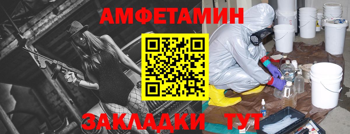 мега ССЫЛКА  Amphetamine 98%  АМФ  Вход с VPN  Волжский 
