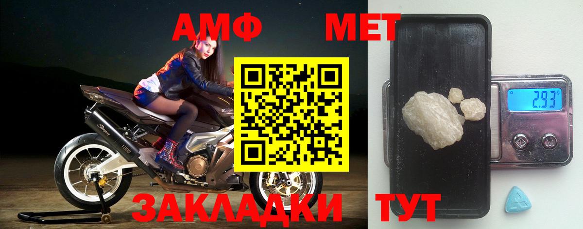 Меф мяу мяу Волжский