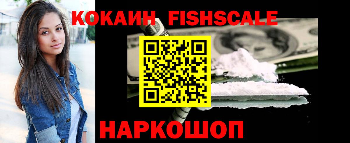КОКАИН 97% Волжский