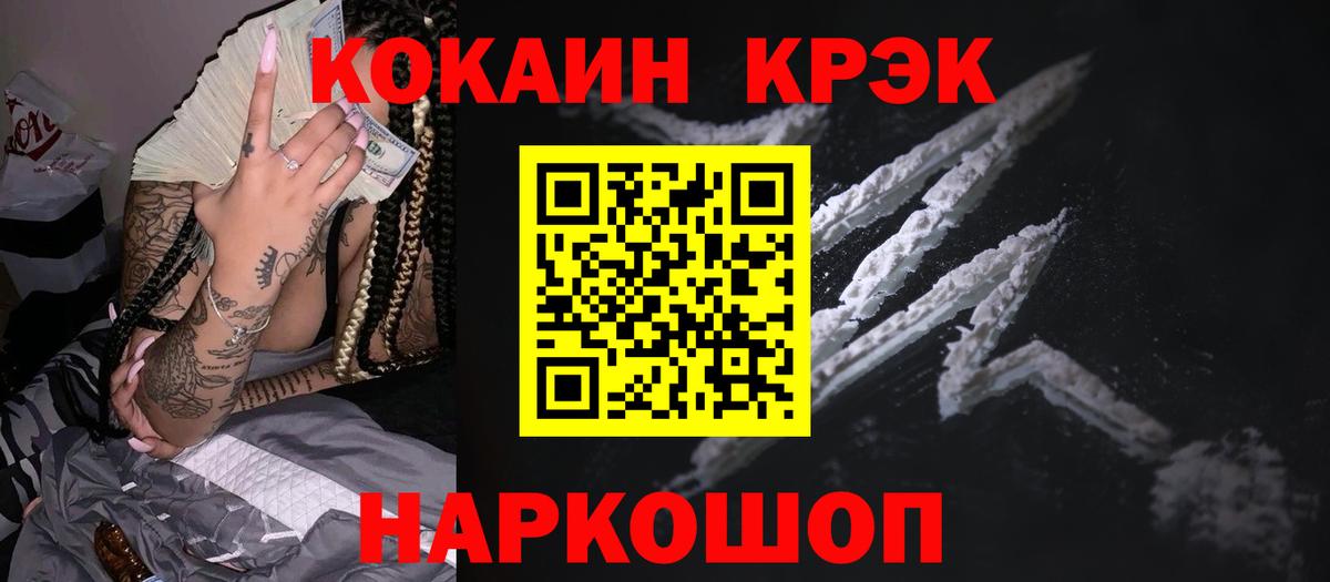 Волжский  Cocaine 98%  Вход с VPN  COCAIN 99% 