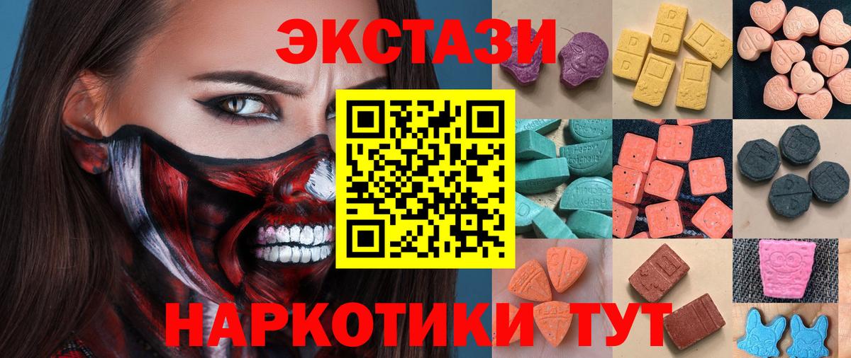 Ecstasy XTC  ЭКСТАЗИ таблы  ЭКСТАЗИ  Волжский  Вход с VPN 