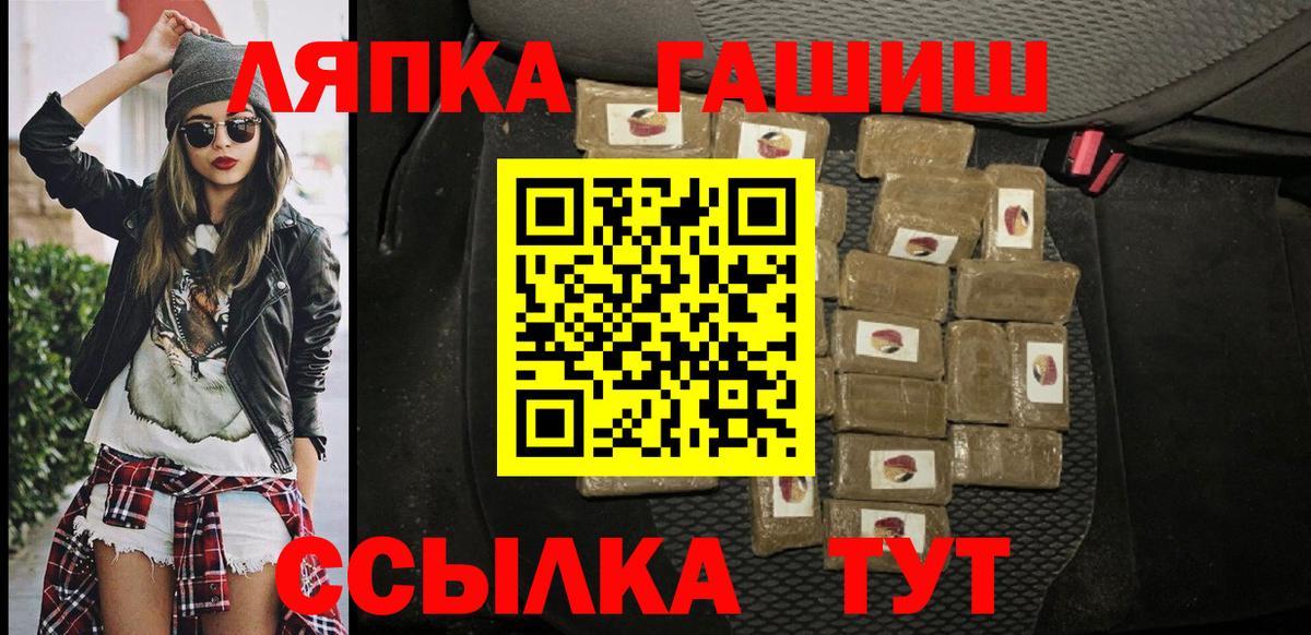 ГАШИШ индика сатива  ГАШИШ хэш  Волжский  Вход с VPN 