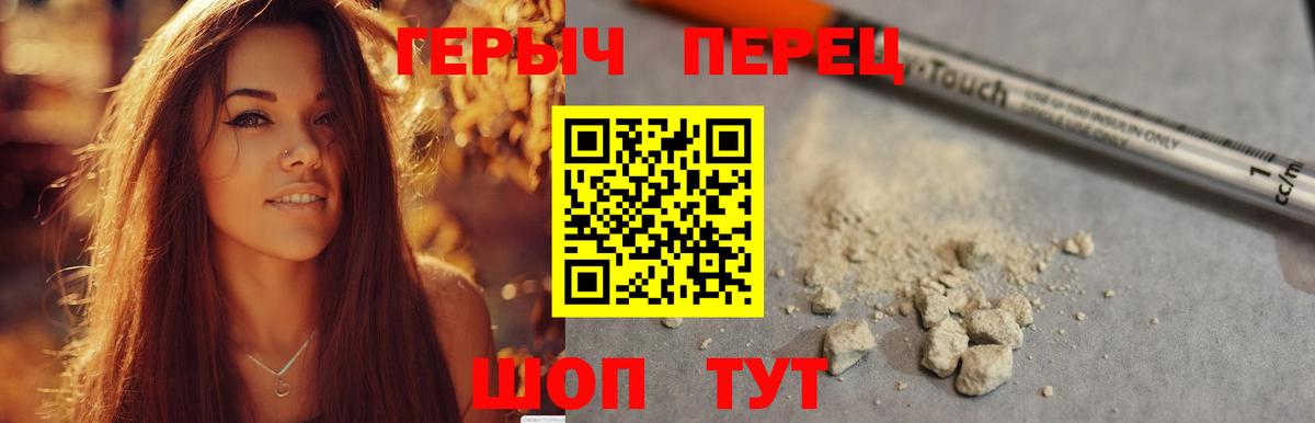 ГЕРОИН Афган  ГЕРОИН  Волжский  Вход с VPN 
