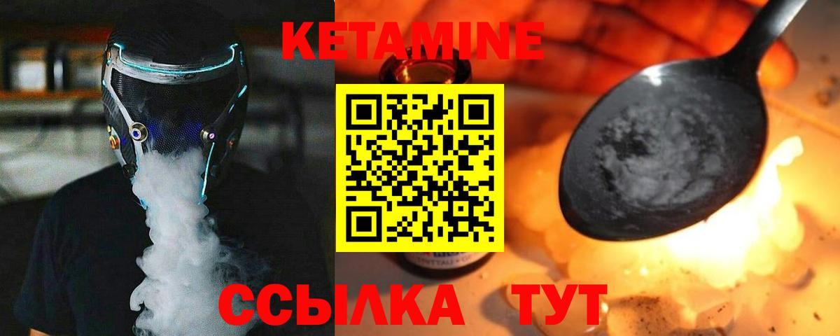 КЕТАМИН VHQ  Кетамин ketamine  Волжский  гидра ONION  Вход с VPN 