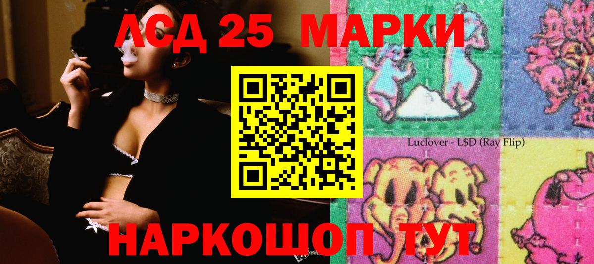 LSD-25 экстази ecstasy Волжский