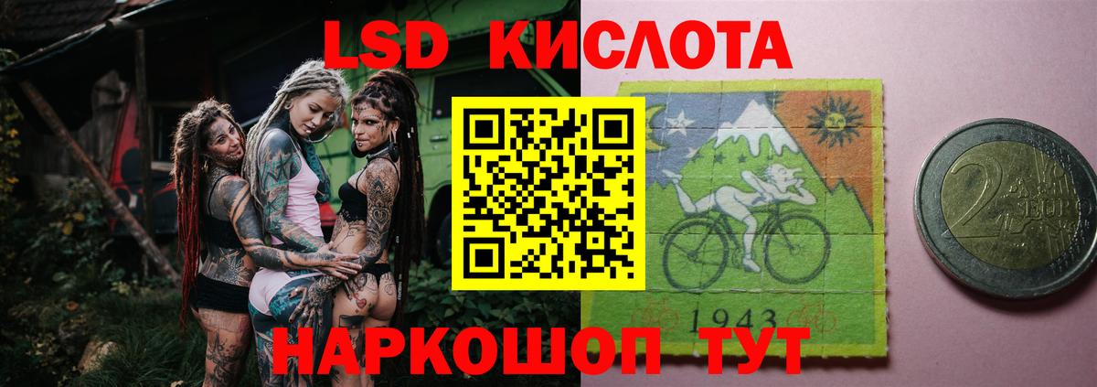 Лсд 25 экстази кислота  Лсд 25 экстази ecstasy  Вход с VPN    как войти  Волжский 