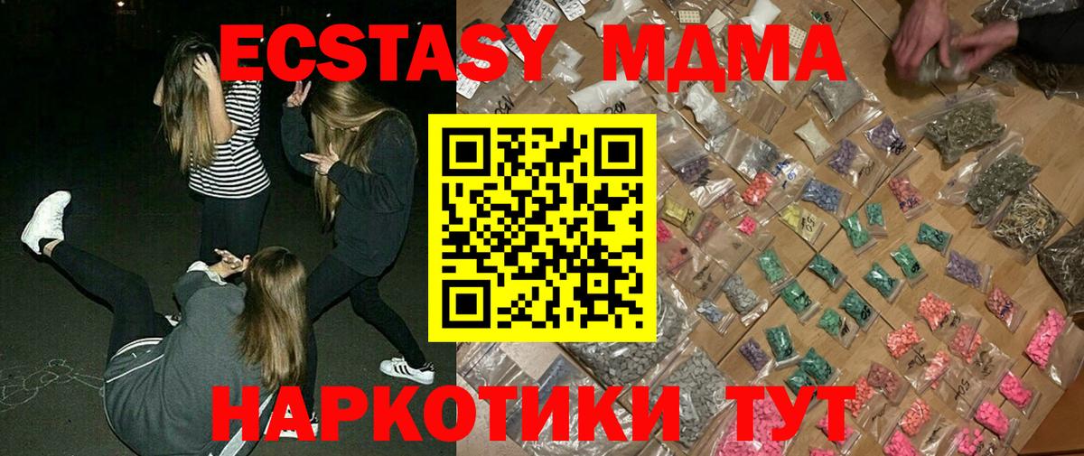 МДМА crystal Волжский