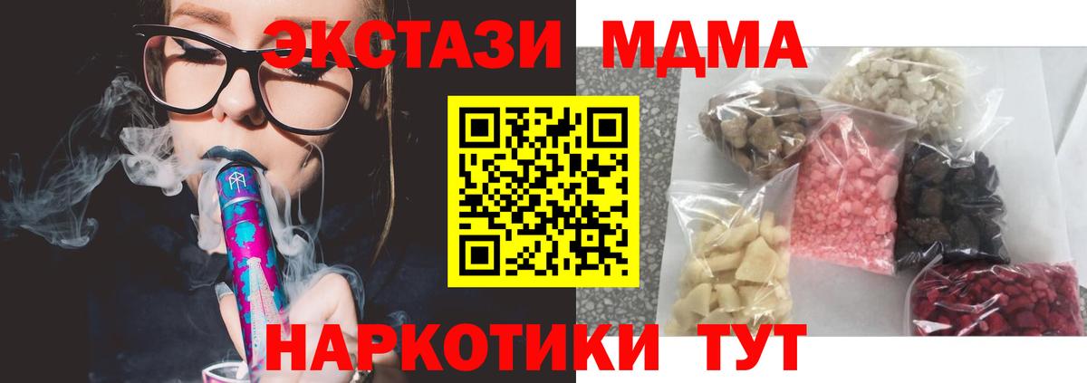 Волжский  MDMA  МДМА молли  Вход с VPN  MDMA молли 