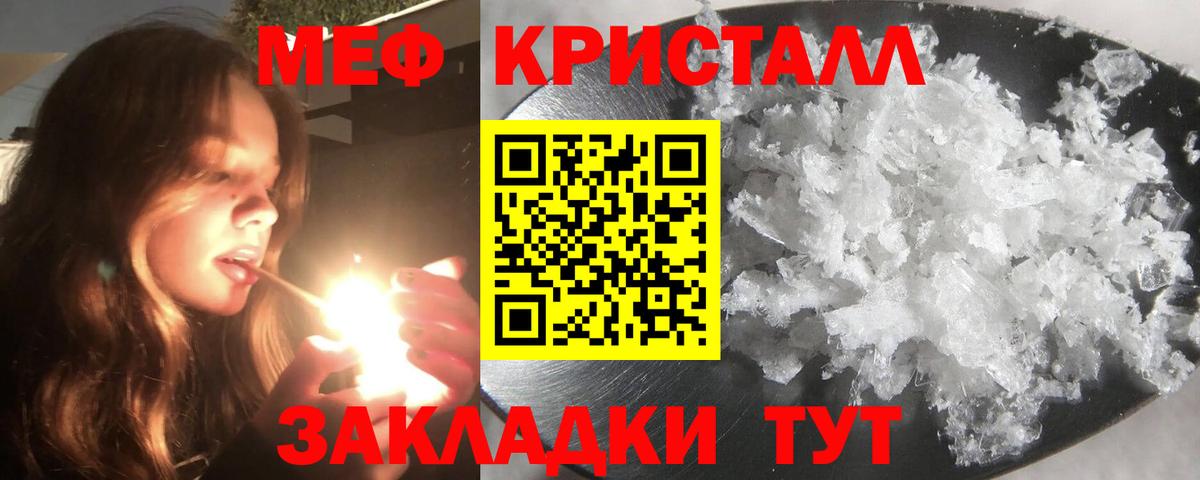 Меф Волжский