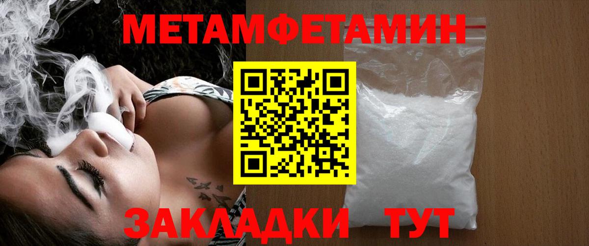 Волжский  МЕТАМФЕТАМИН витя  МЕТАМФЕТАМИН витя  Вход с VPN 