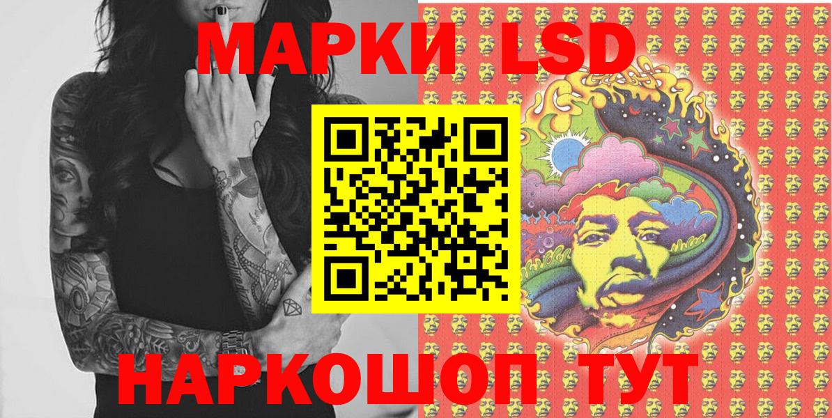 Марки 25I-NBOMe 1500мкг  Марки 25I-NBOMe 1500мкг  Вход с VPN  Волжский 