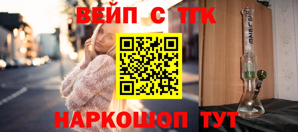 ТГК концентрат  ТГК гашишное масло  Вход с VPN  МЕГА зеркало  Волжский 